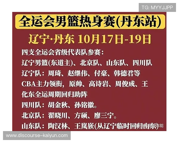 广东超级联赛最新战报：劲旅激战惊现逆转精彩瞬间